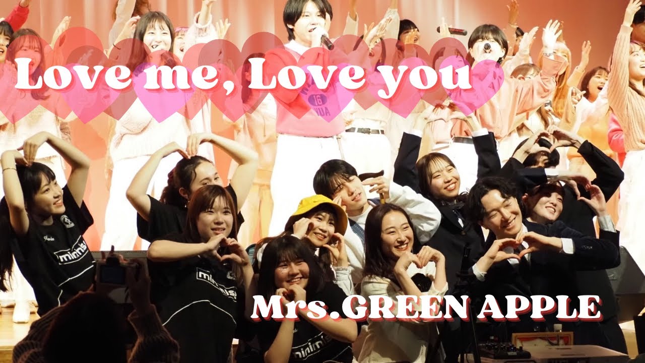 Love me, Love you / Mrs.GREEN APPLE【全体曲】 - YouTube