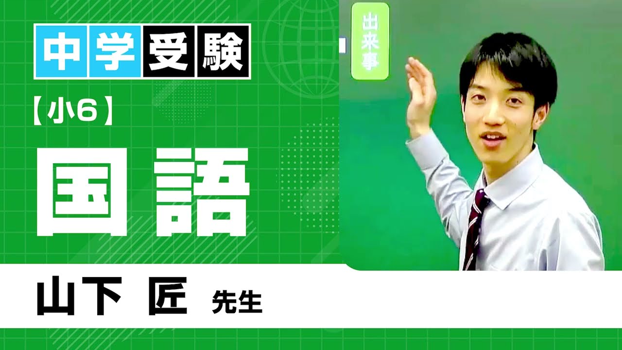 オンラインゼミ 【中学受験コース 中学受験Mクラス】｜能開センターの