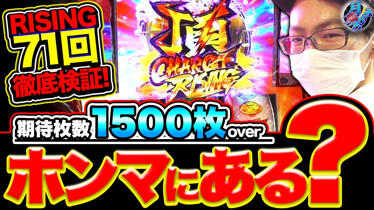 番長ZERO】設定判別ランキング公開！【月曜ノみなひろ 第5廻