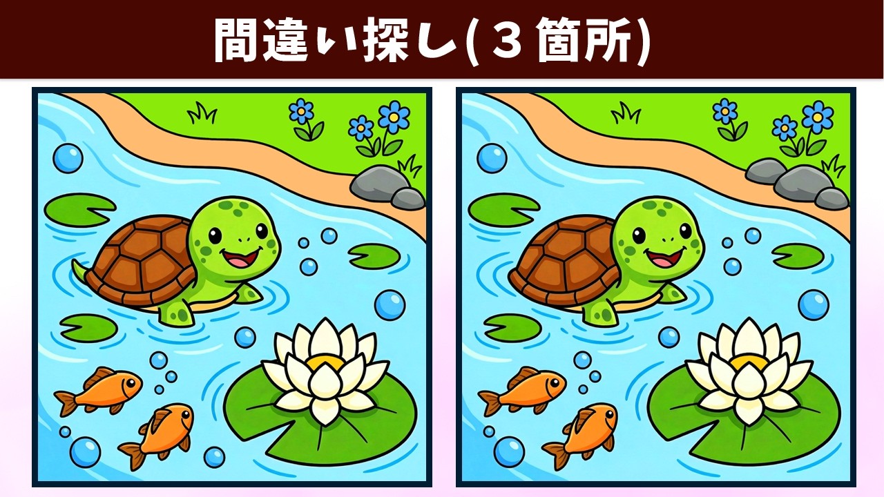 Spot the 3 Differences | Illustration Version #2144 - YouTube