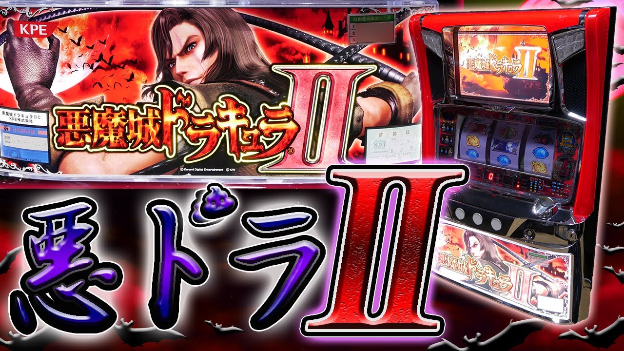 レア台】悪魔城ドラキュラ2！今こそ初代をクソ凌駕しろ！【珍古台