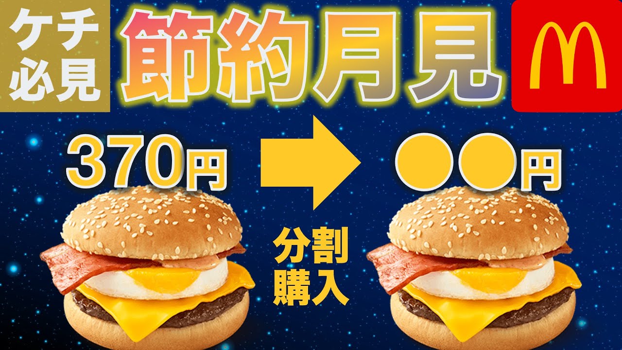 Stingy] I tried making a generic Tsukimi Burger - YouTube