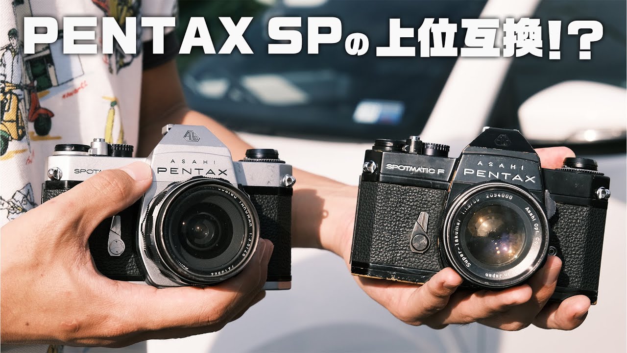 これがPENTAX SPの完成形!? 歴代4台を徹底比較したら.. - YouTube