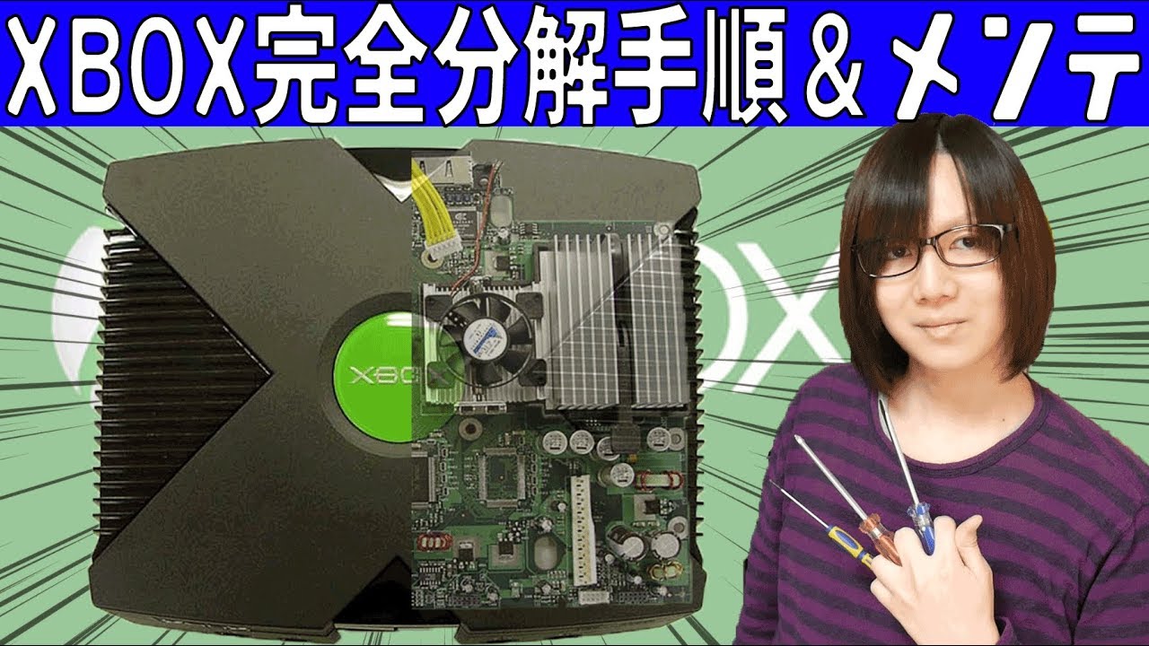 Repair] Original Xbox (Xbox) Maintenance Complete Disassembly