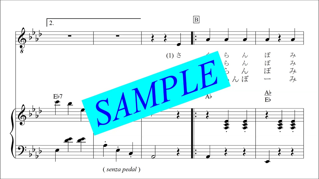 楽譜】さくらんぼの実る頃 / 岸 洋子（ピアノ・伴奏譜（弾き語り