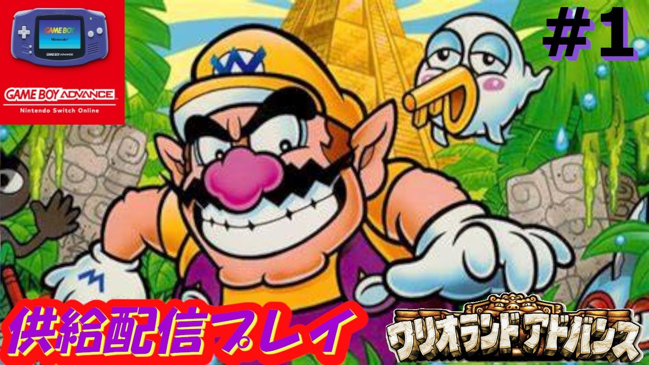 レトロゲーム】ワリオランドアドバンス ヨーキのお宝 (Wario Land 4