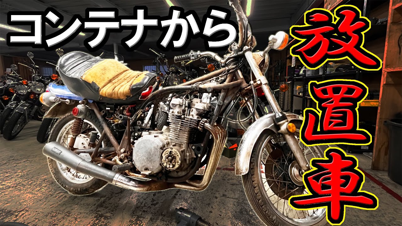 Hidden amongst the abandoned cars, a brand new 50 year old bike