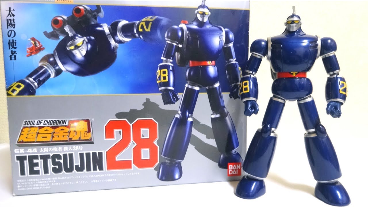 1980's Messenger of the Sun! Tetsujin 28】S.O.C GX-44 Tetsujin 28