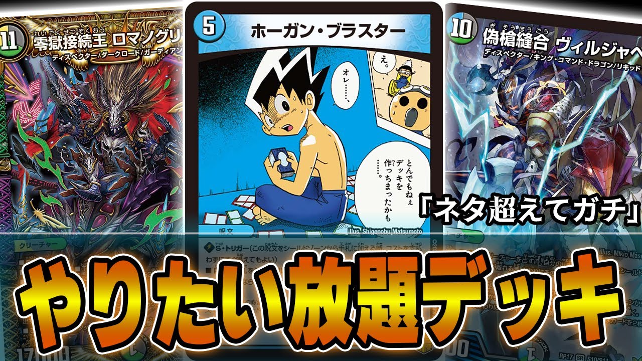 革命】環境デッキを破壊する「5c扉キューブ」がついに完成したので