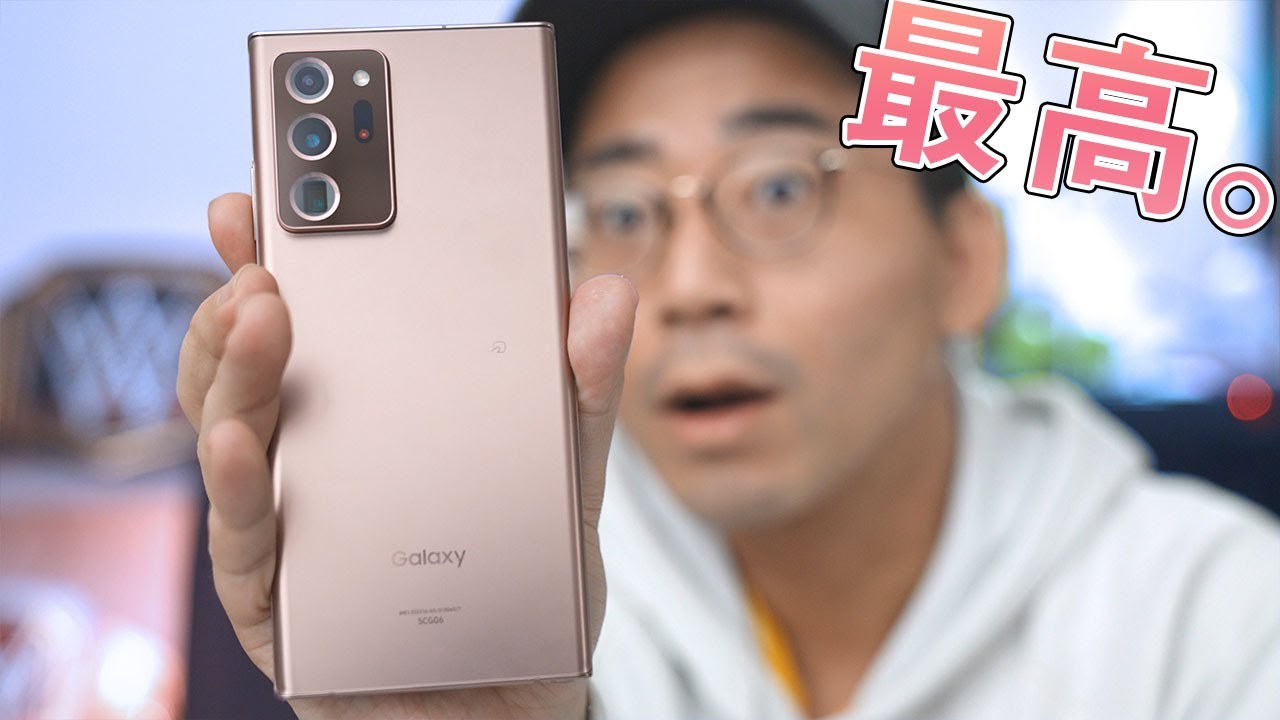 マジ最高すぎ】Galaxy Note 20 Ultra 5G買ってきました！ - YouTube