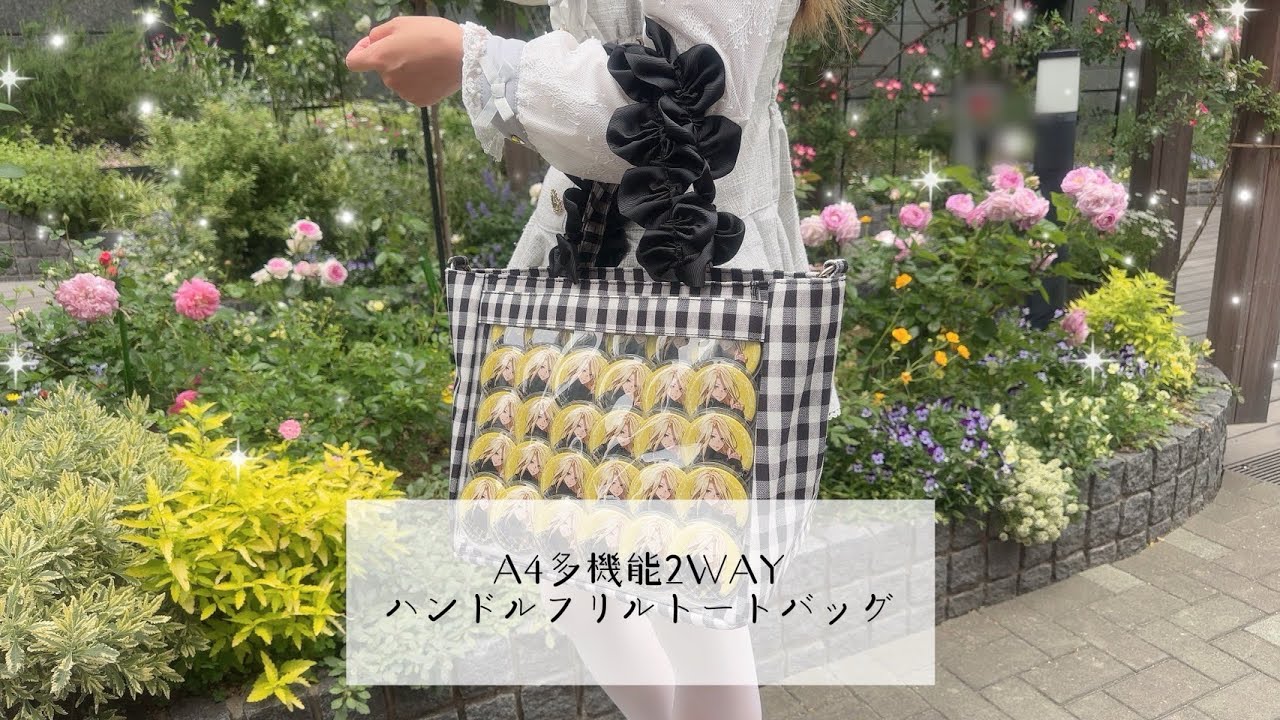 A4多機能2WAYハンドルフリルトートバッグ - YouTube