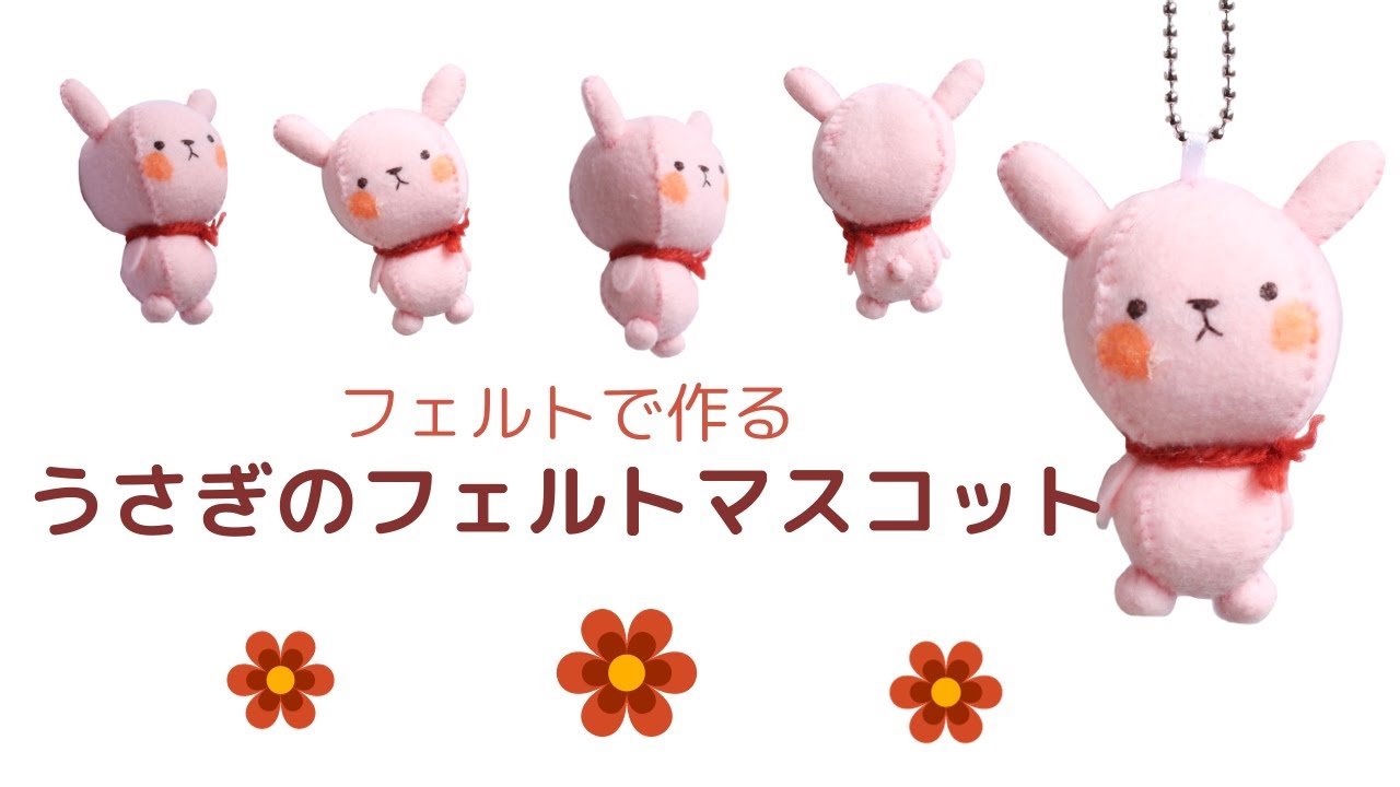 Easy to make with felt: Cute 3D felt bunny mascot - YouTube