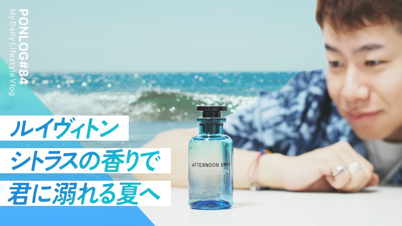 Louis Vuitton's refreshing and sexy citrus scent for a hot summer