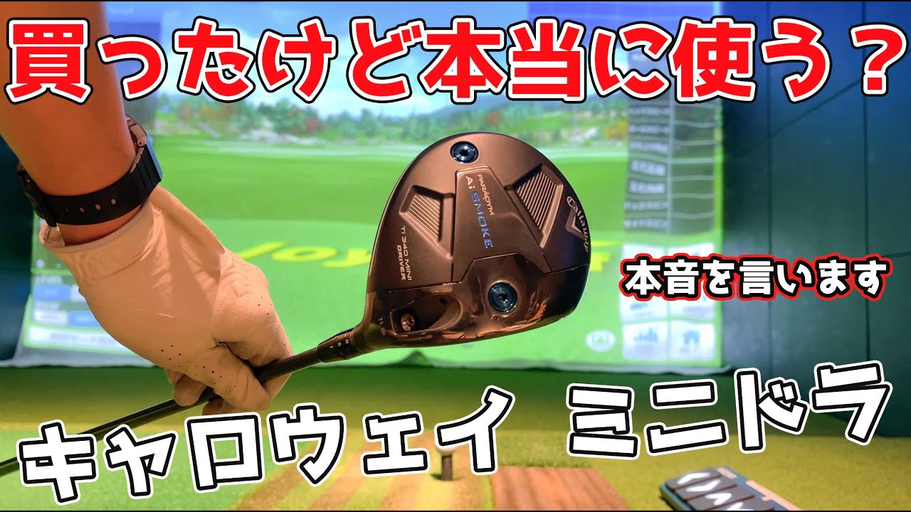 Test Drive Review] PARADYM Ai SMOKE Ti-340 Mini Driver! Is it