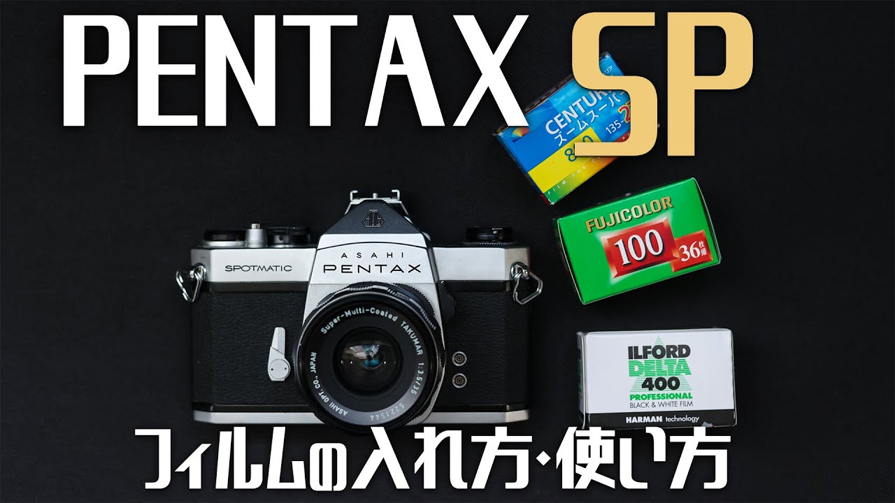 Examples and Instructions] Introducing the PENTAX SP Film Camera