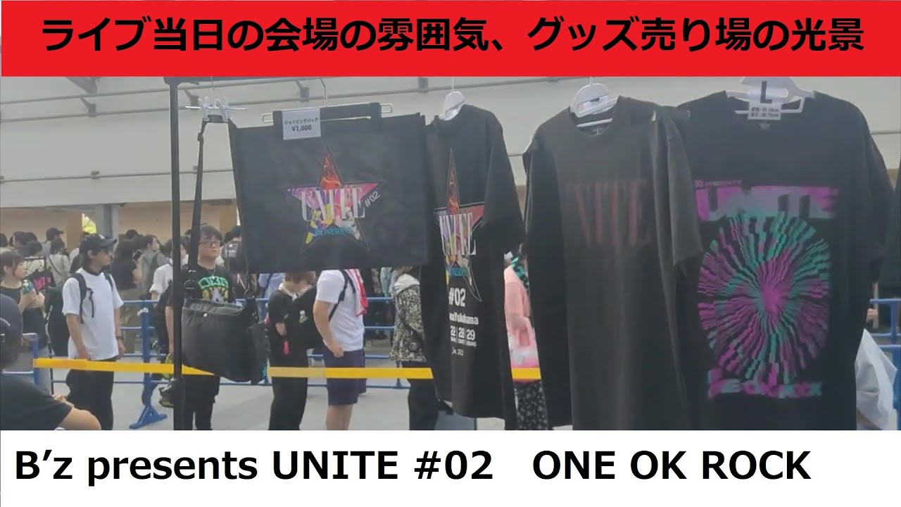 B'z presents UNITE #02 ワンオクロック、当日の会場の光景。 - YouTube