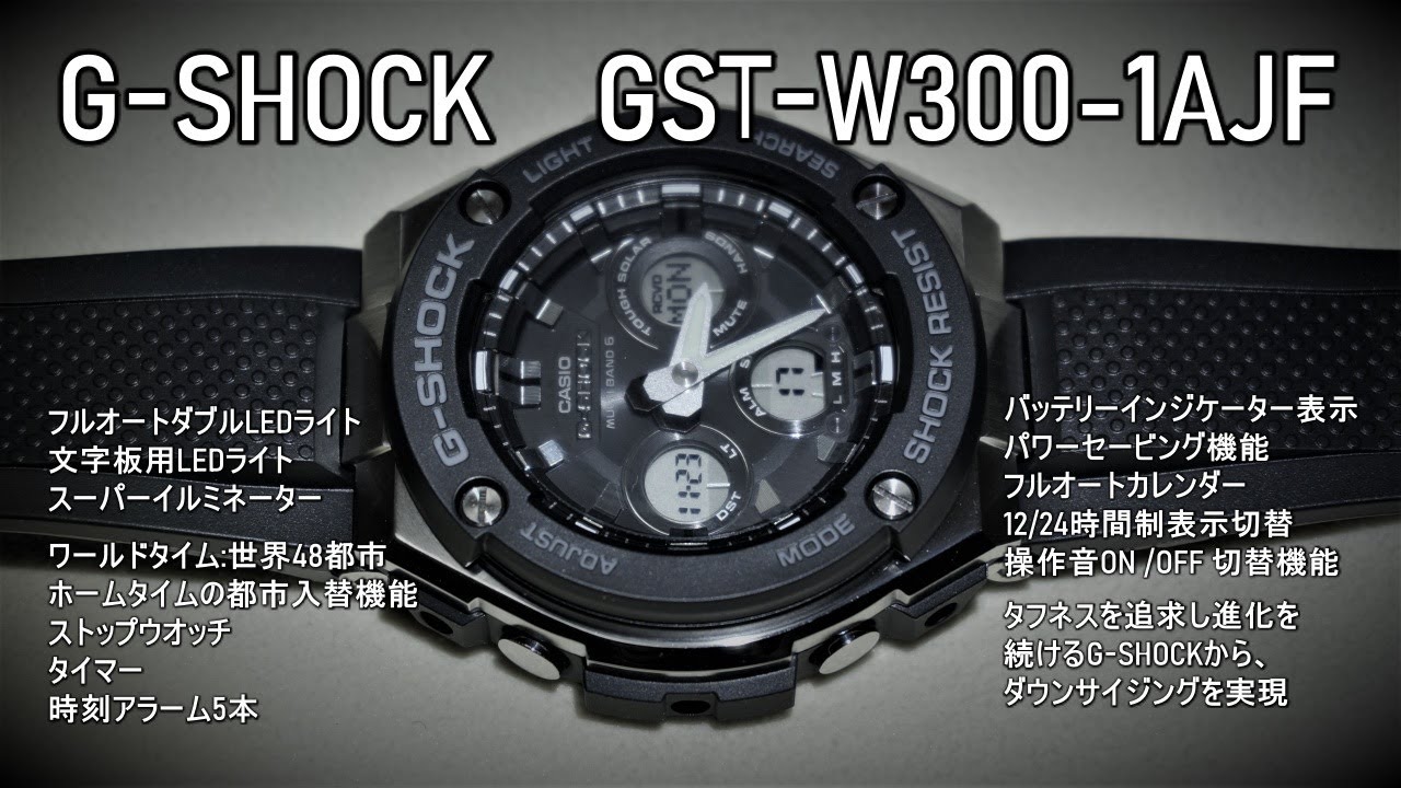 GST W300 1AJF - YouTube