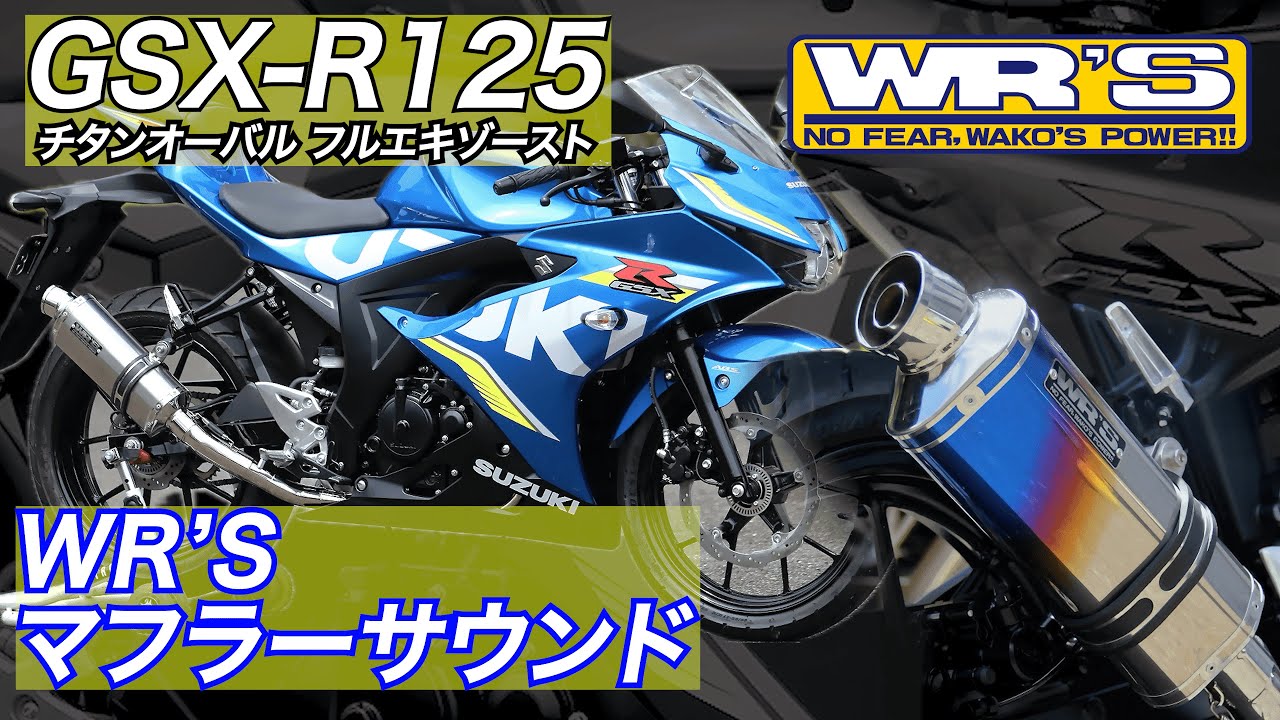 2018-2021 GSX-R125 【2BJ-DL33B】/ GSX-R150 【逆輸入車】FULL