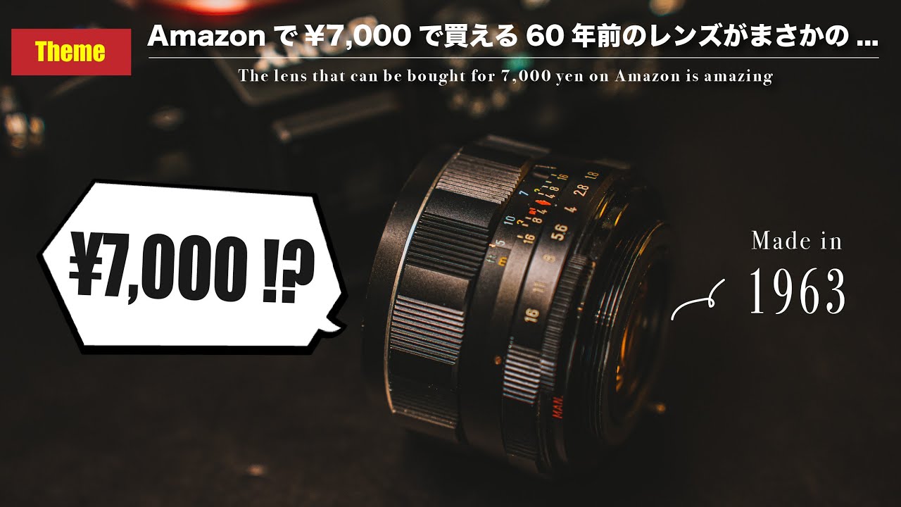 The vintage lens I bought for ¥7,000 was amazing! | Super Takumar