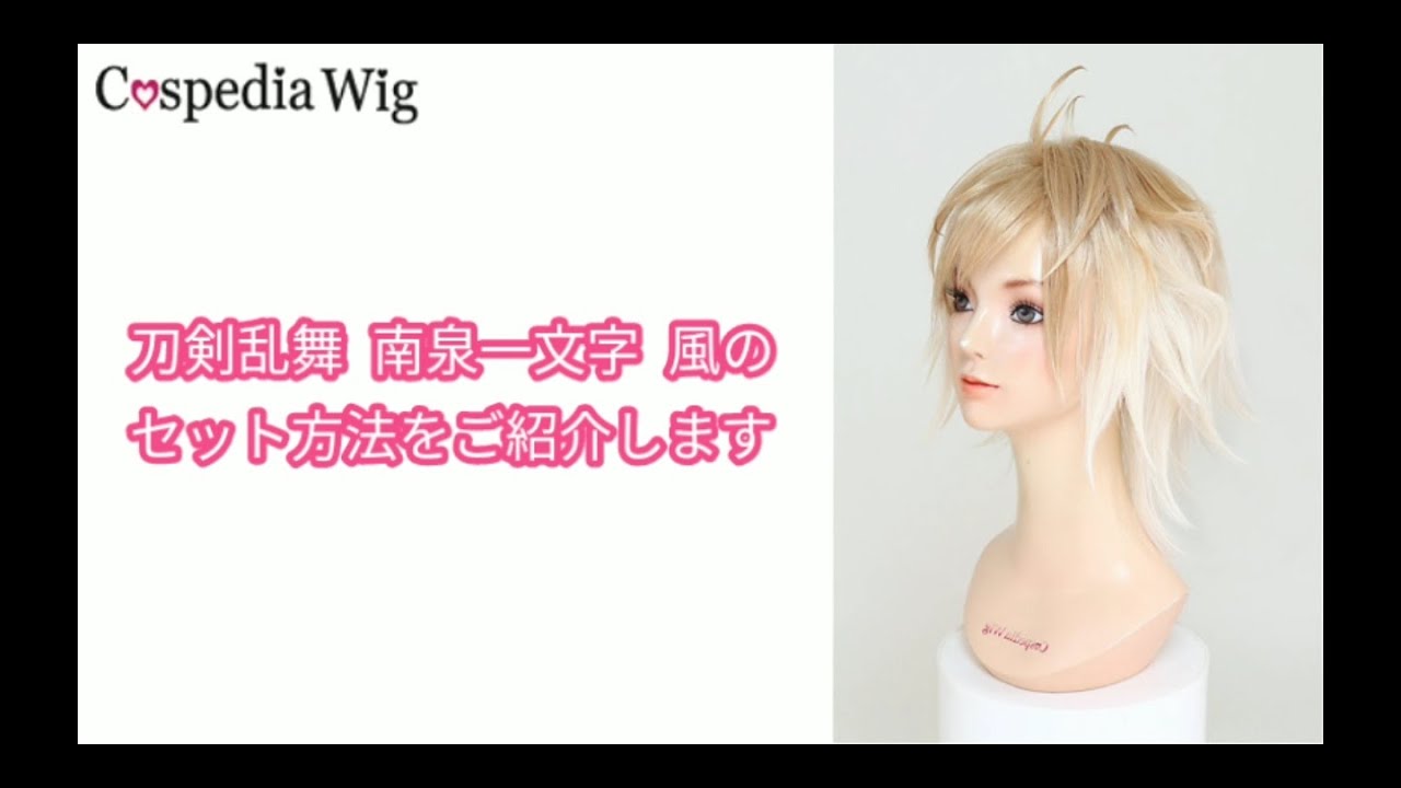 18TRIP 浜咲楓（兄） 風 ウィッグ 【カラー変更可】 18TRIP | コスプレ