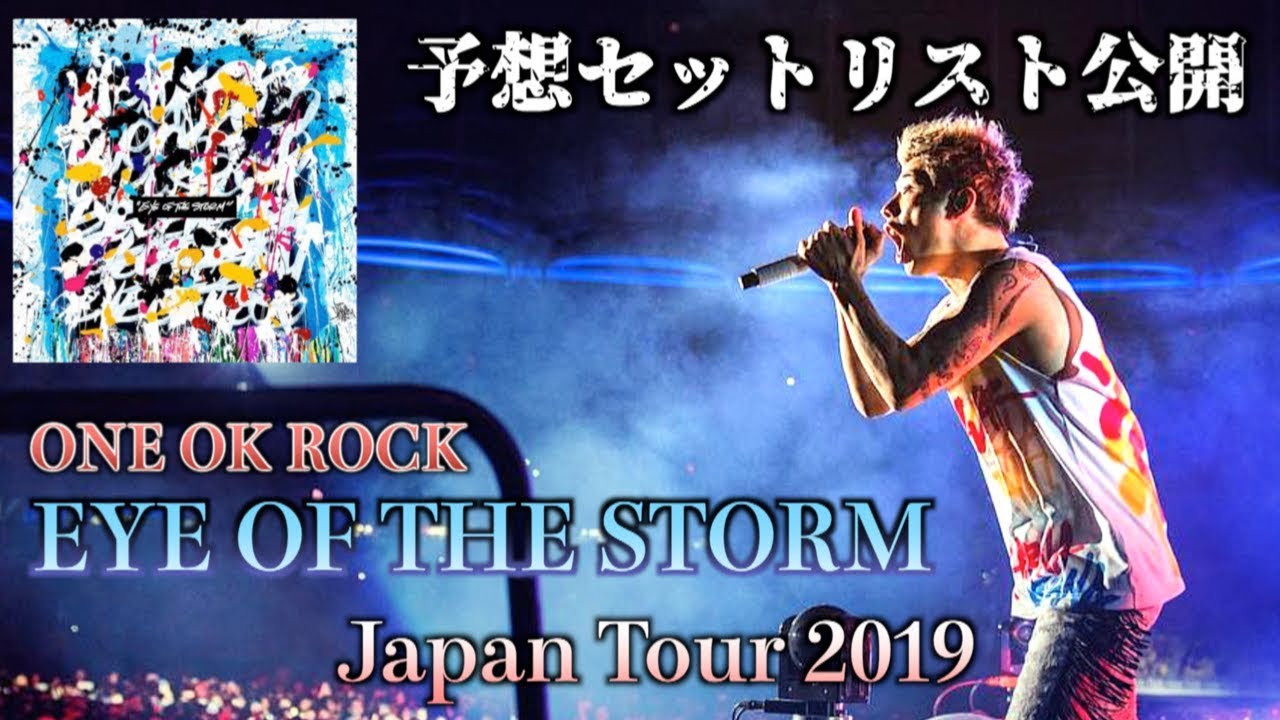 年末セール‼️ONEOKROCK スケボー EYEOFTHESTORM 年末セール