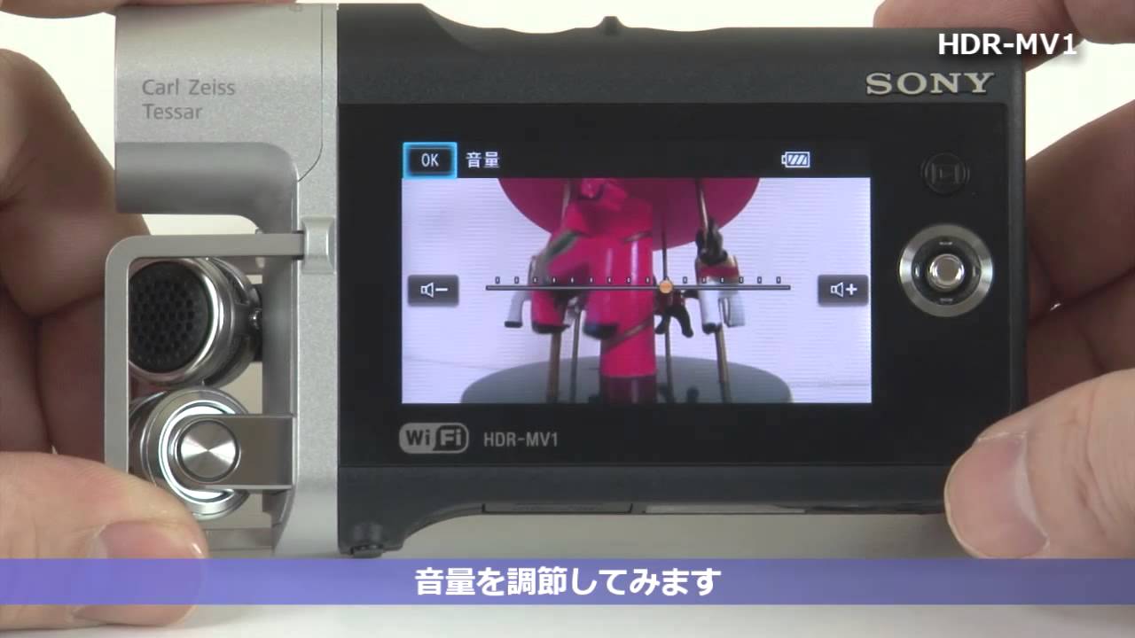 ソニー ミュージックビデオレコーダー HDR-MV1 セットアップ動画