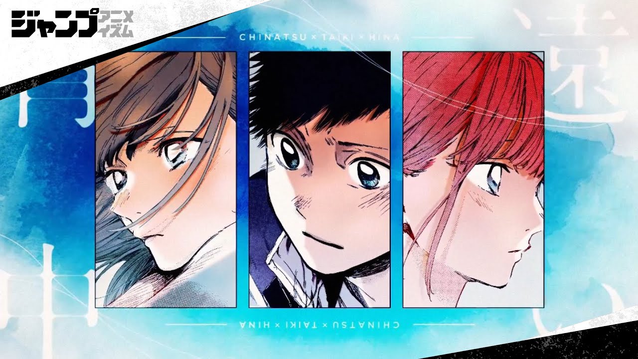 公式】『アオのハコ』 すべてのページが青春だ。【ジャンプアニメ