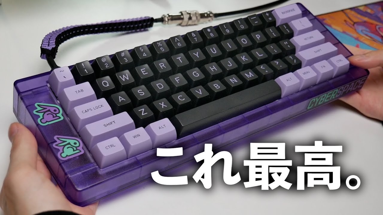 GH60互換ケース対応キーボード(Wooting 60 HEなど)のカスタマイズ方法