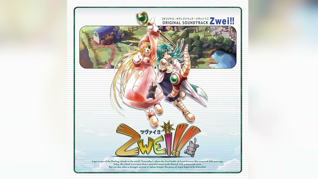 17 おやすみ オリジナル・サウンドトラック Zwei!! Zwei!! OST