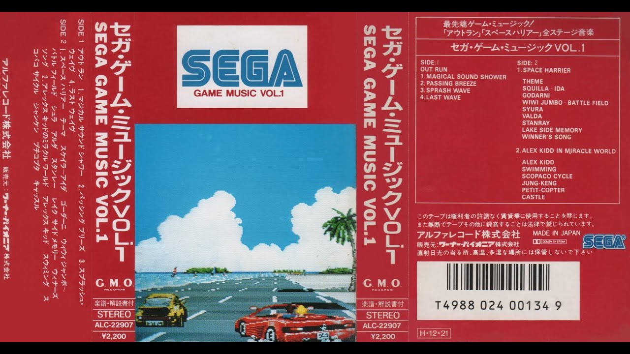 SEGA GAME MUSIC VOL. 1〔セガゲームミュージック 1〕（カセット