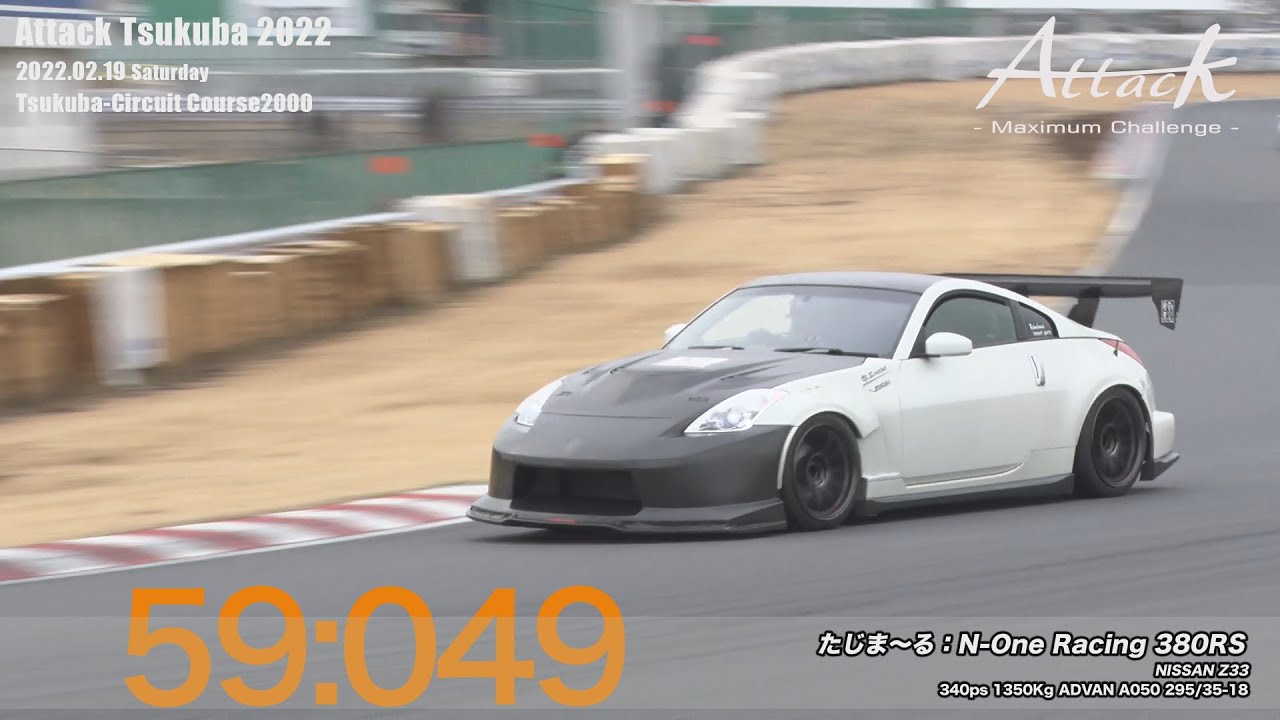 Attack Tsukuba 2022-「たじま〜る//N-One Racing 380RS」Z33 - YouTube