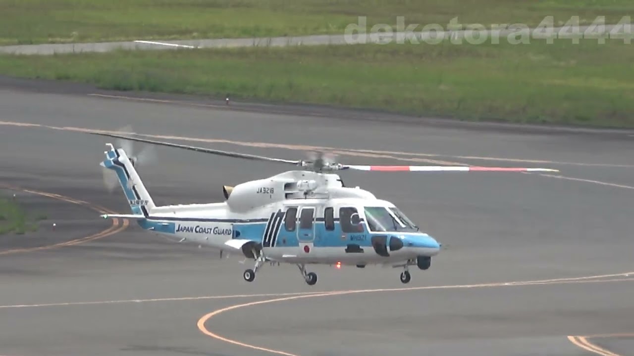 海上保安庁 Sikorsky S-76(JA921B)広島空港 Japan Coast Guard - YouTube