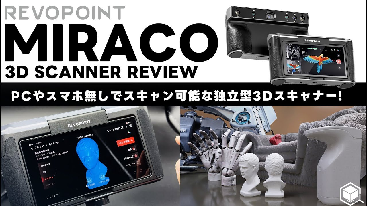 REVOPOINT MIRACO 3D SCANNER REVIEW - YouTube