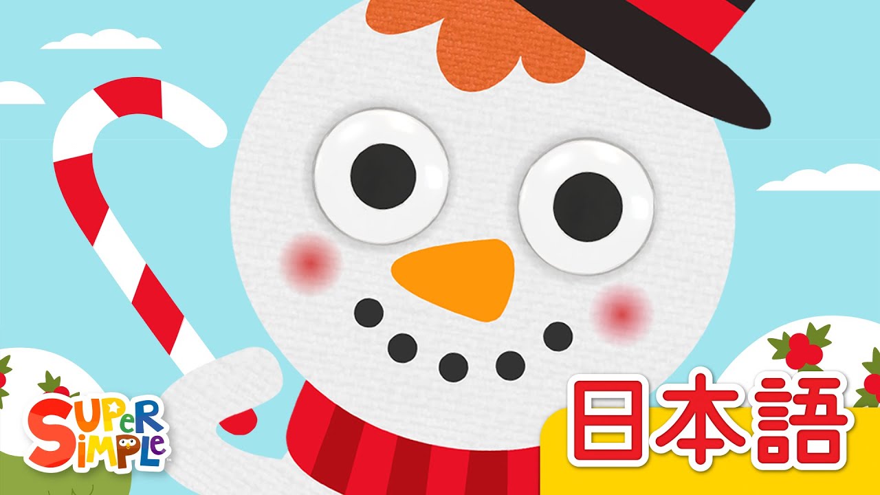 ゆきだるまさん (ヌードルとおともだち)「I'm A Little Snowman