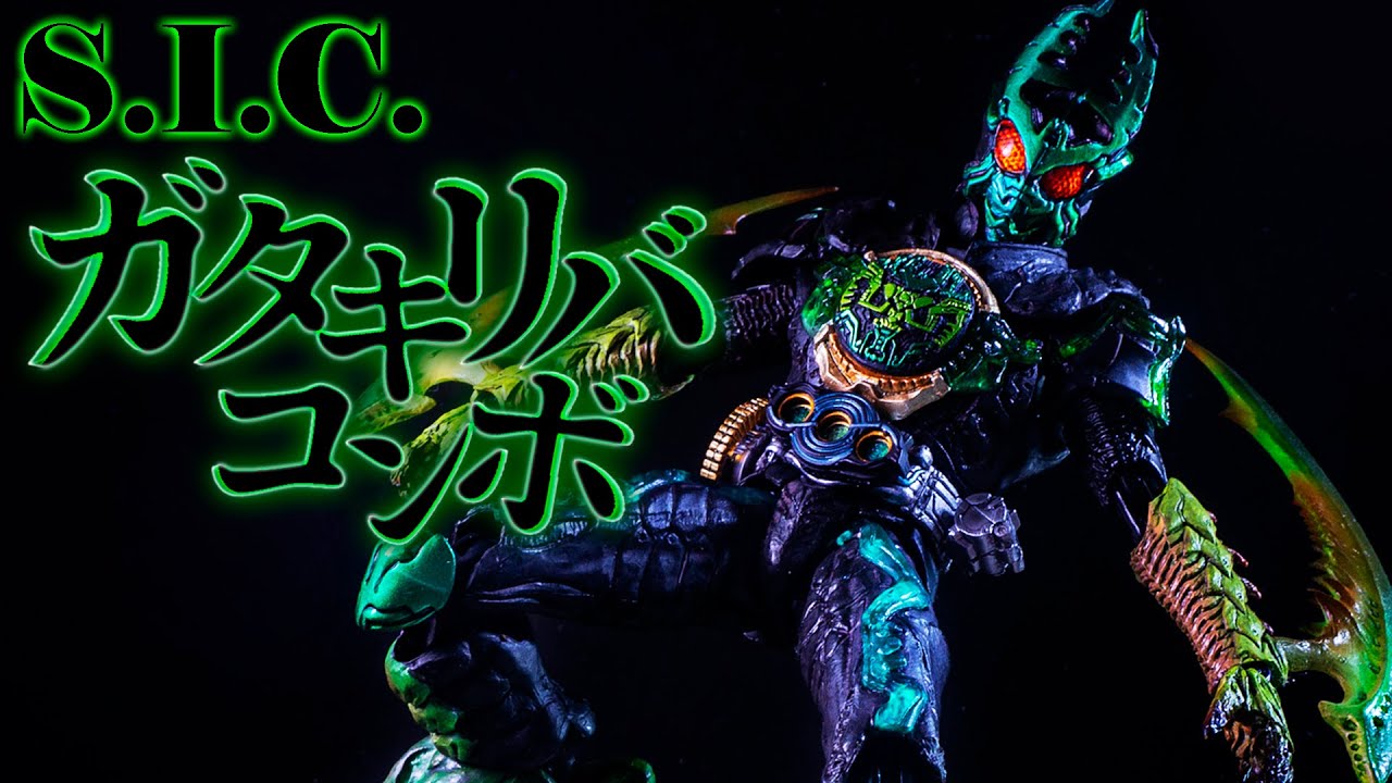 S.I.C.] Unleash your powers and become as close to an insect as