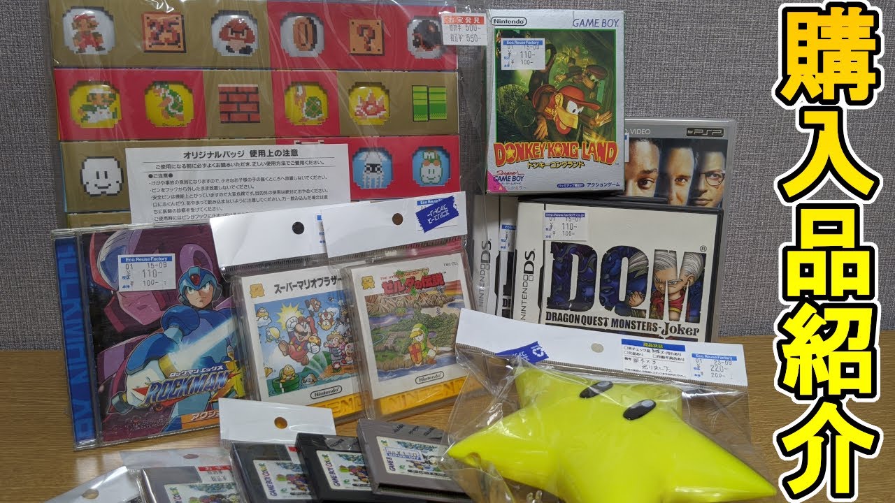 購入品紹介】レトロゲームソフト多めに購入！ - YouTube