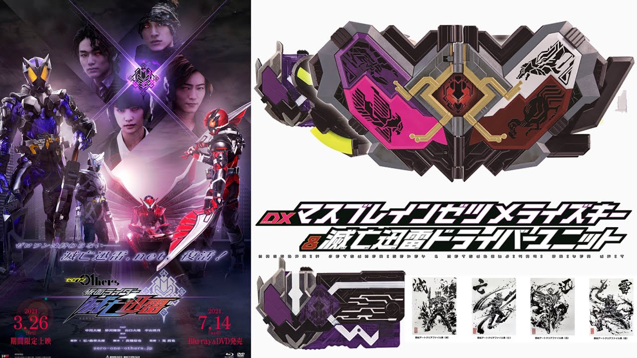 The 15th transformation belt! The four of them combine to