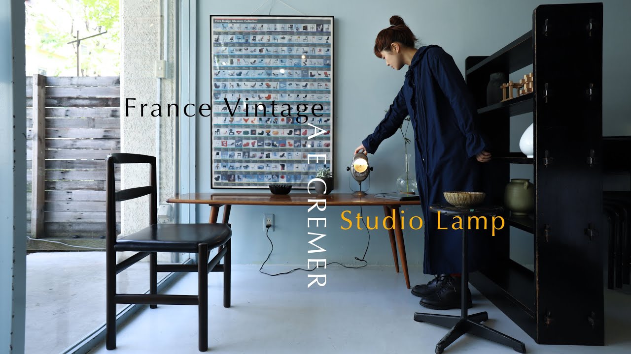 フランスヴィンテージ クレメール スタジオランプ 照明 撮影