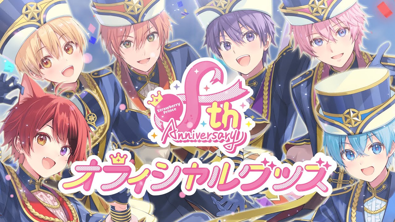 すとぷり 8th Anniversary オフィシャルグッズPV - YouTube