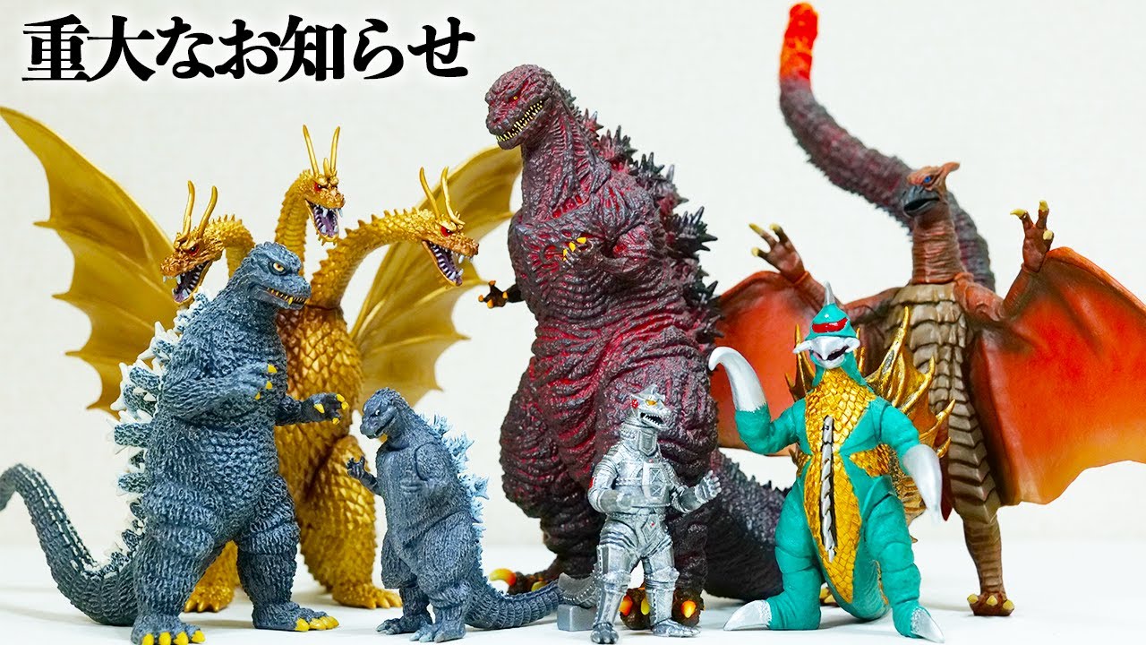 Godzilla1954、ShinGodzilla、Rodan2004【東宝怪獣コレクション