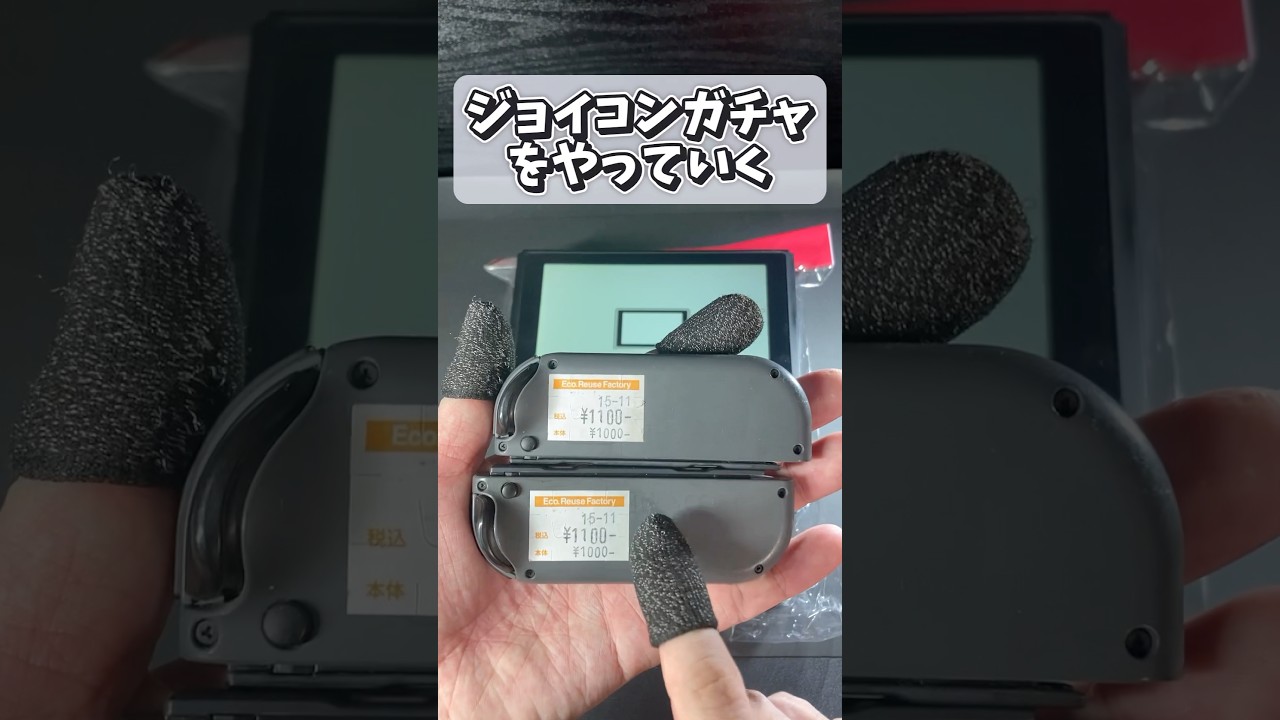 Switch without Joy-Cons is a long way from being playable #shorts