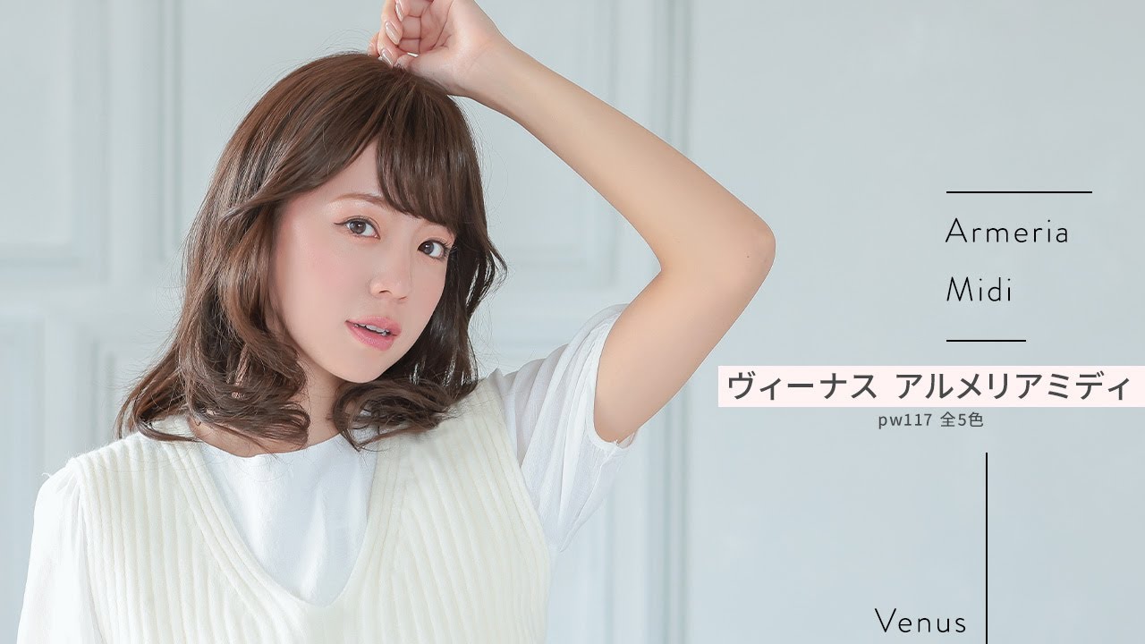 医療用ウィッグ ミディアム/ヴィーナス アルメリアミディ[pw117]