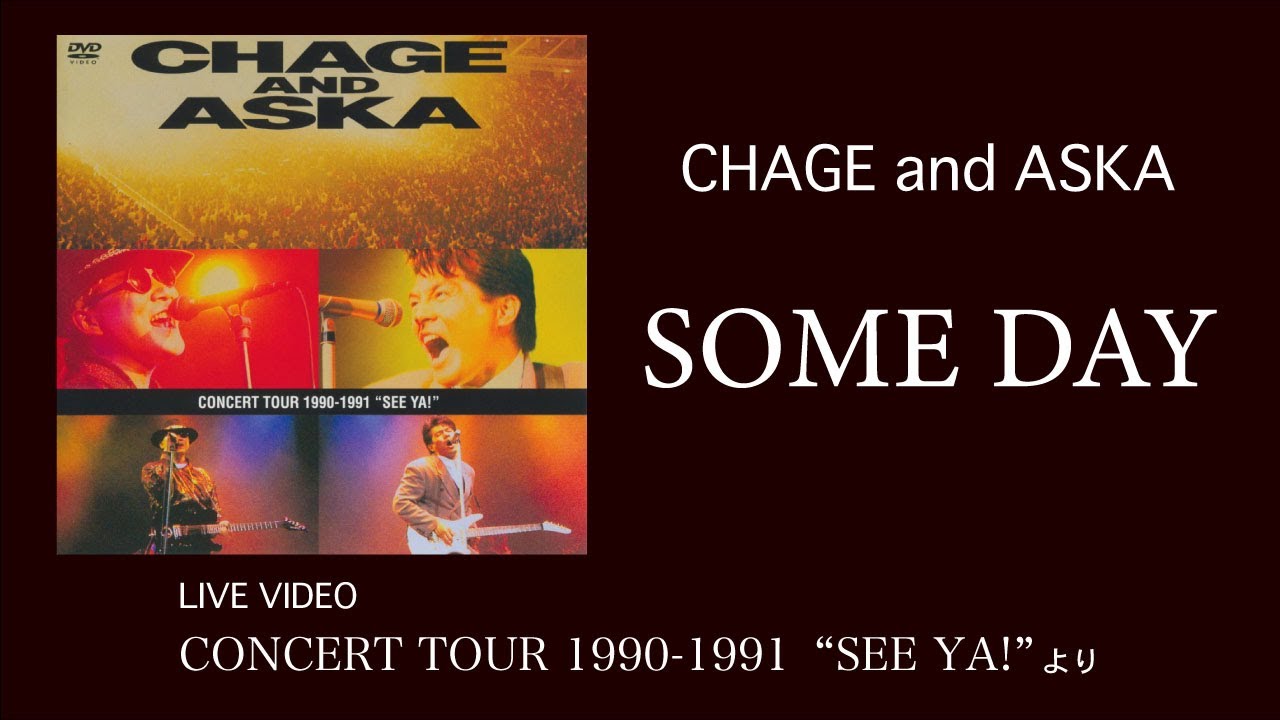 LIVE] SOME DAY / CHAGE and ASKA / CONCERT TOUR 1990-1991 “SEE YA