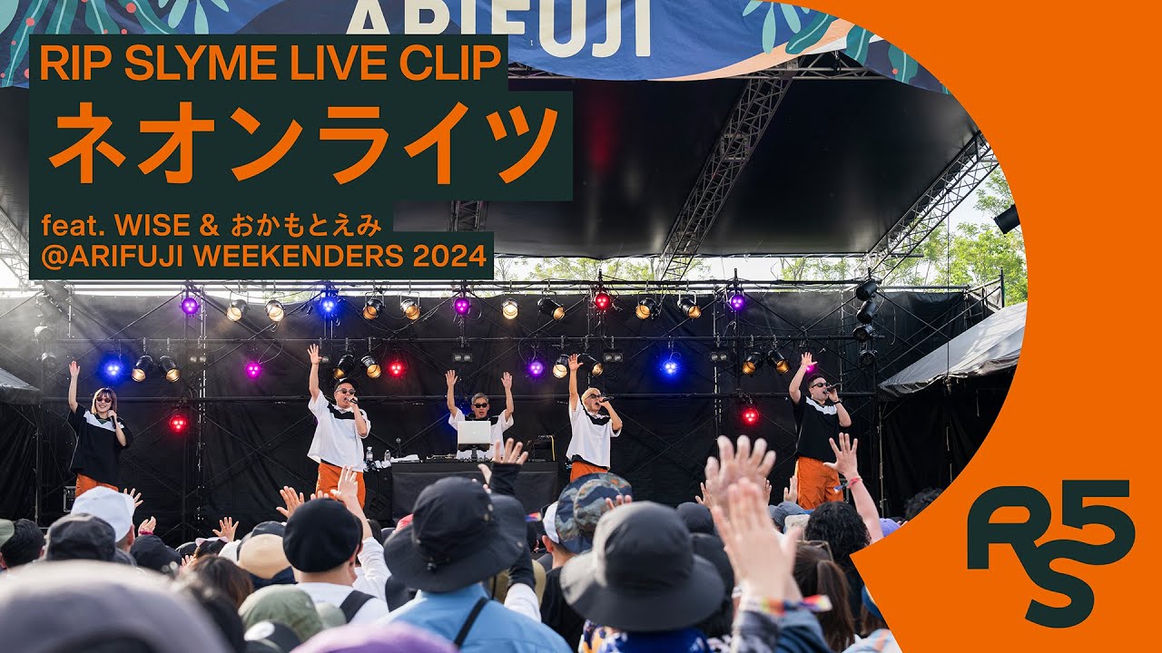 ネオンライツ feat. WISE & おかもとえみ - RIP SLYME (Live Clip
