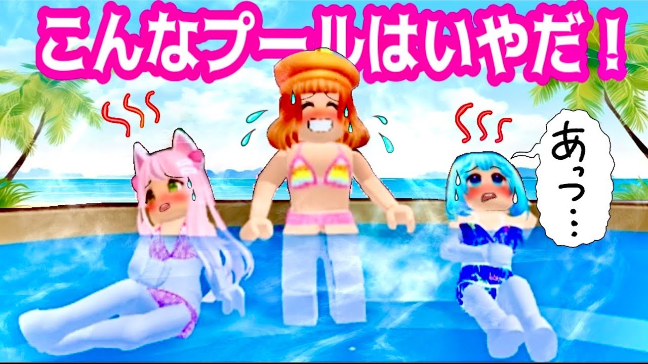 🔥I don't like this pool🔥 Roblox skit (#Picomins) - YouTube