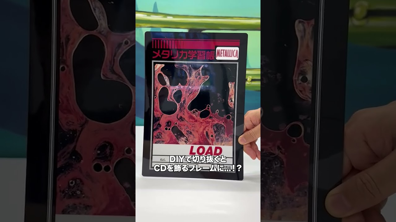 LOAD（リマスター）』発売記念、 “メタリカ学習帳”の下敷きが111名に