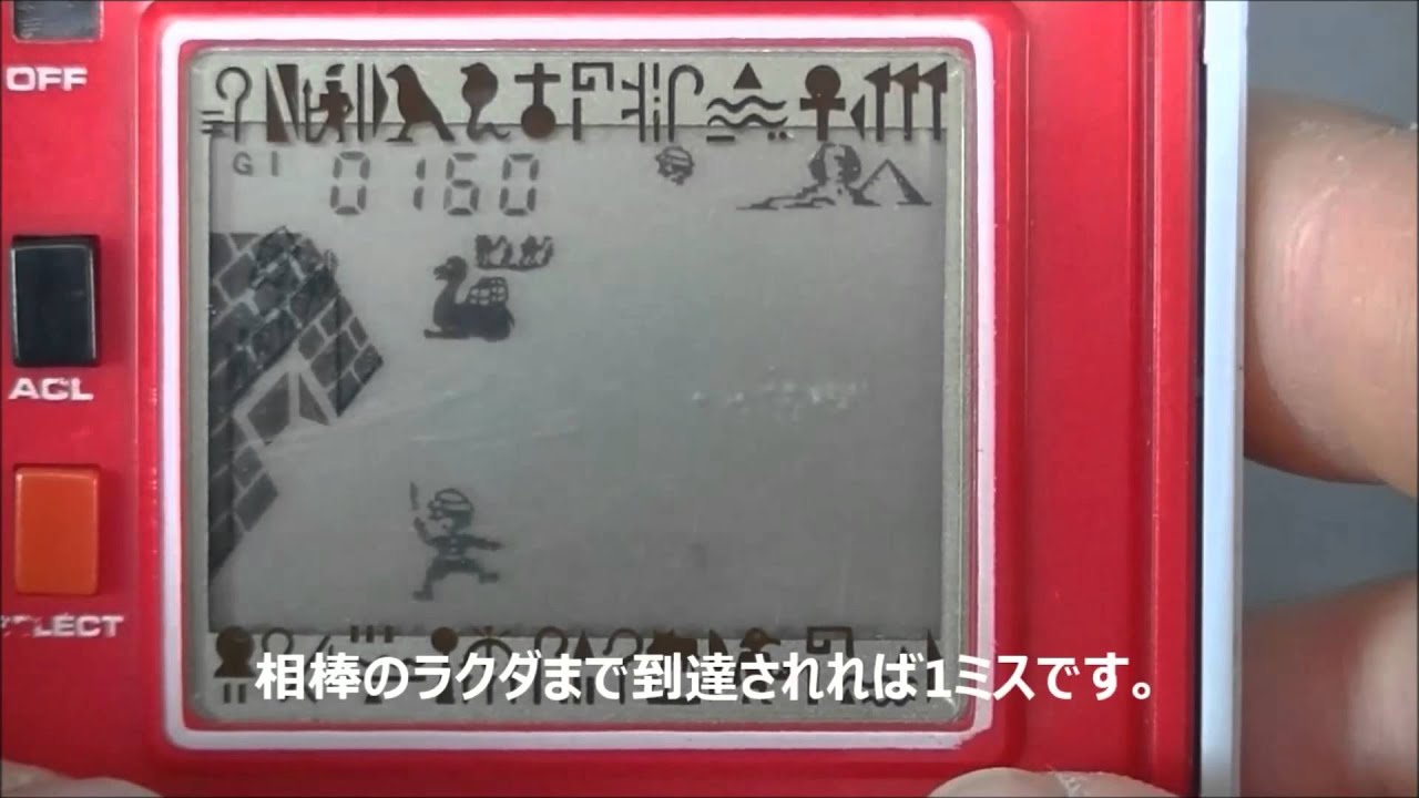 バンダイ LCDソーラーパワー 謎のピラミッド LSIレトロ電子ゲーム