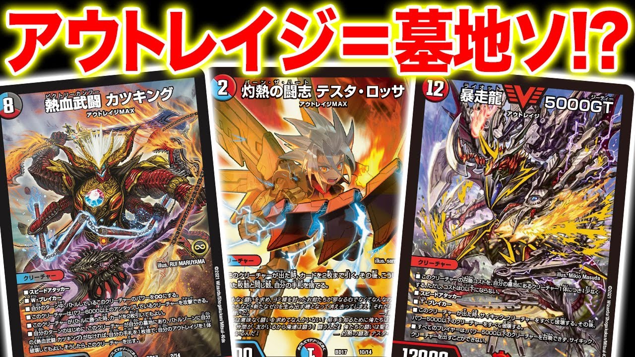 20thクロニクル】20thクロニクルデッキ最速対決！！勝つのは