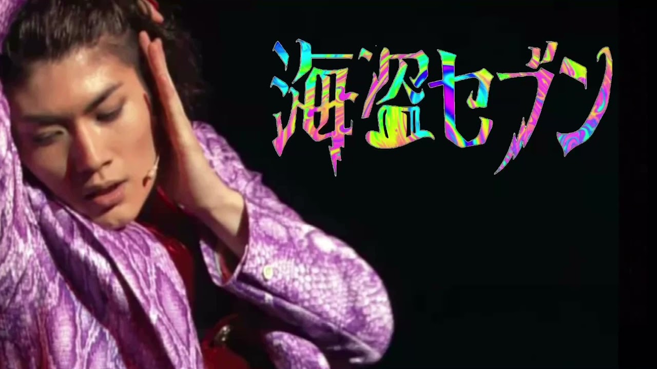 春馬さん【Musical編：怪盗セブン】 - YouTube