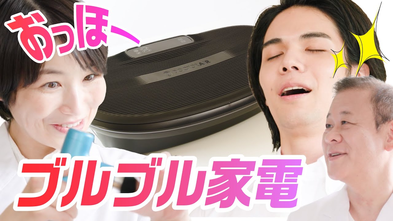 エクサガンハイパー(アイスブルー) | ドクターエア公式オンラインストア